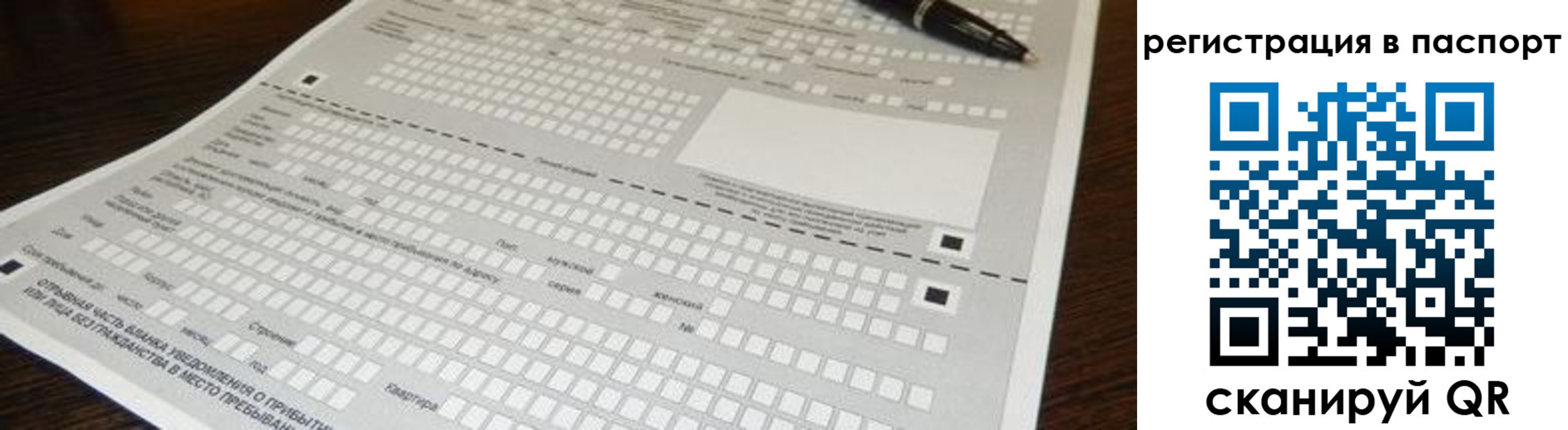 где прописаться в Новотроицке