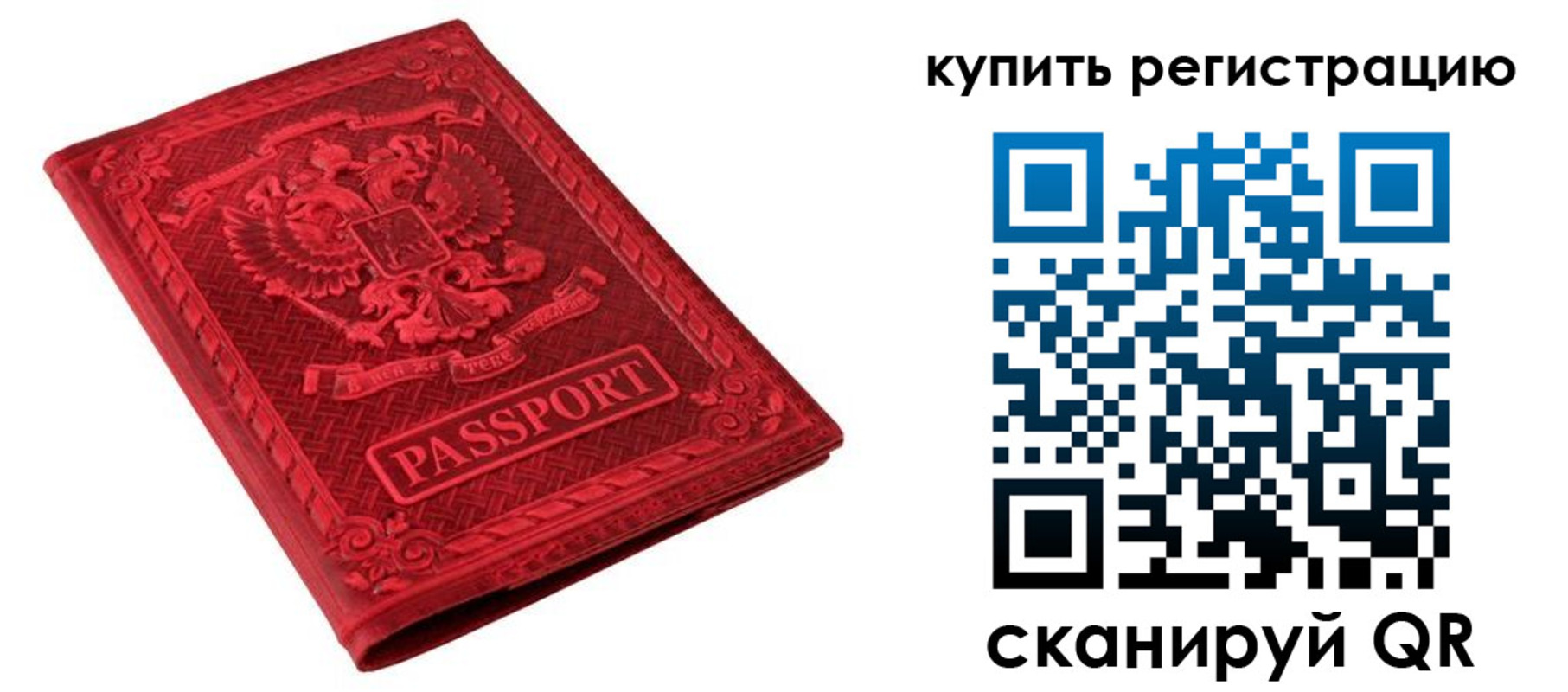 прописка для военкомата в Новотроицке