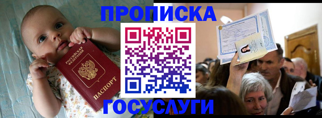 временная регистрация гарантия в Новотроицке