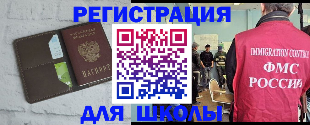 временная регистрация законно в Новотроицке
