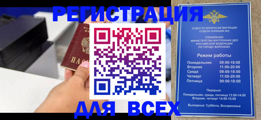 временная регистрация адрес в Новотроицке