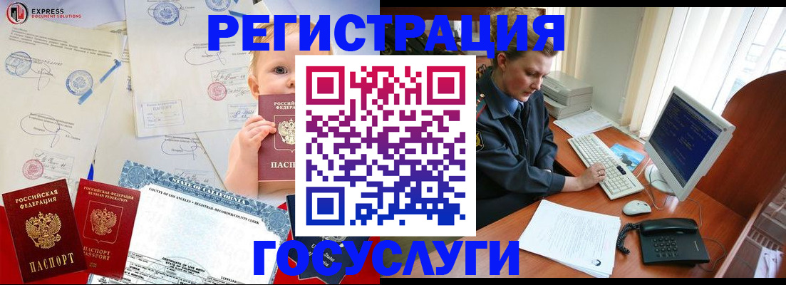 регистрация для дет. сада в Новотроицке