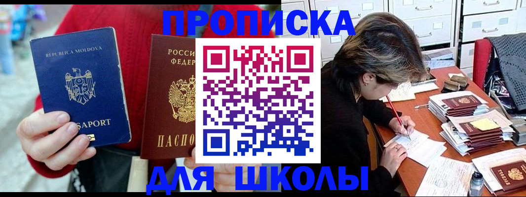 временная регистрация гарантия в Новотроицке